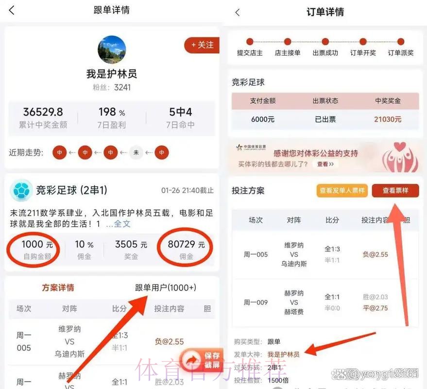 世界杯预测APP下载与安装全流程攻略
