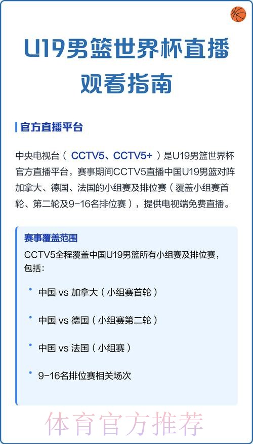 世界杯直播入口地址实时查询指南 世界杯直播入口地址实时查询指南