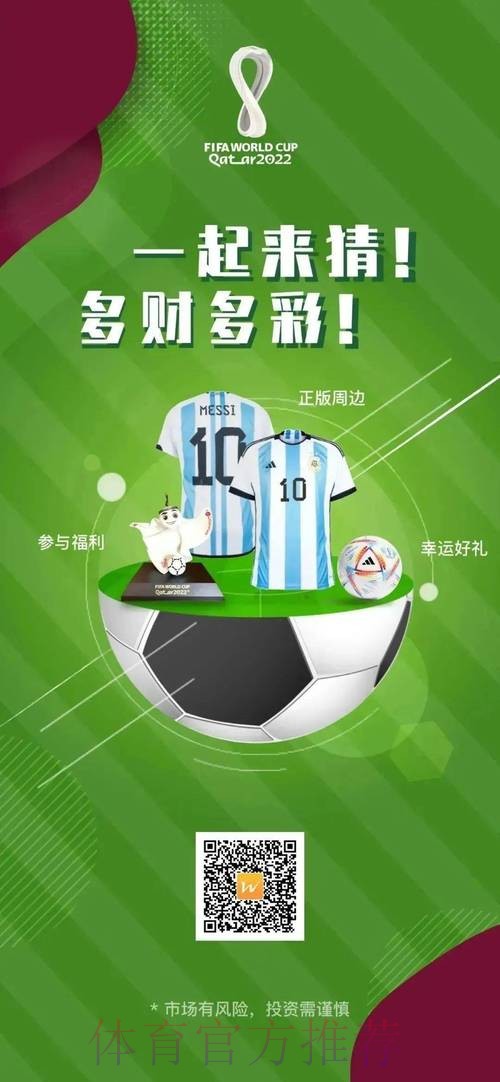 世界杯竞猜网站入口指南(最新版) 世界杯竞猜网站入口指南(最新版)