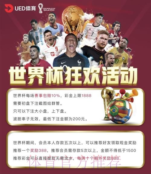 世界杯投注平台精选指南：畅享极致体验