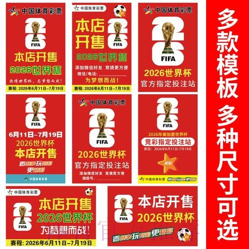 世界杯竞猜入口精选全攻略 世界杯竞猜入口精选全攻略