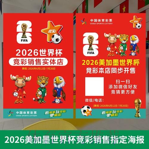 权威数据实时解读:世界杯投注全攻略 权威数据实时解读:世界杯投注全攻略